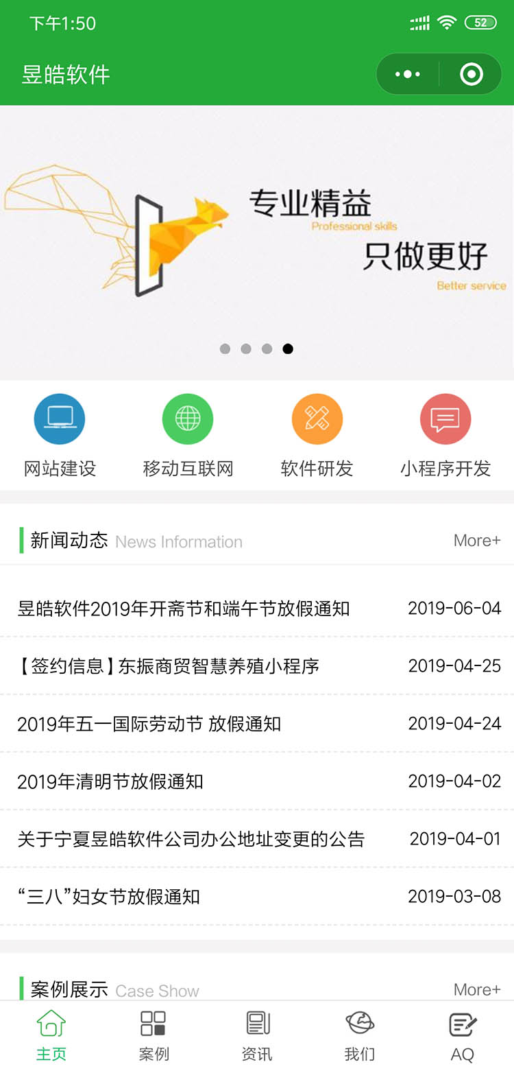 宁夏银川昱皓小程序开发