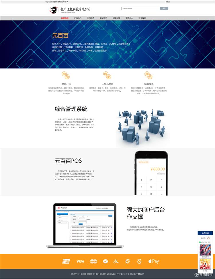 基本介绍_银川达毅科技有限公司官网.png