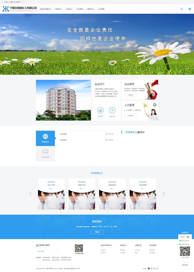 中鸿源化工_宁夏中鸿源化工公司官网.jpg