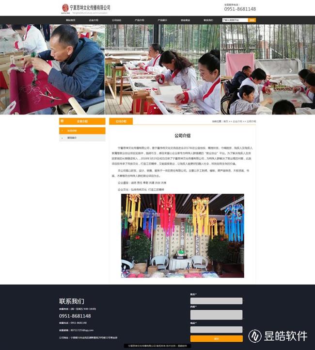 宁夏思坤文化传播有限公司.jpg