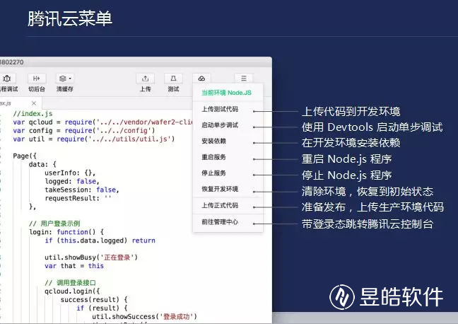小程序软件开发