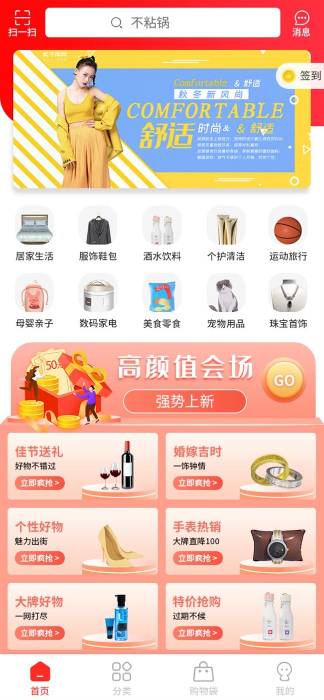 惠商商城小样.jpg