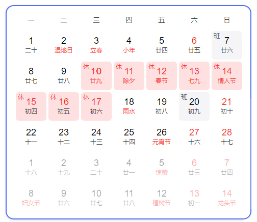 昱皓软件春节放假通知.jpg