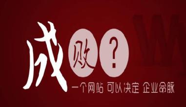 银川网站建设公司分析各种影响网站百度排名的因素?