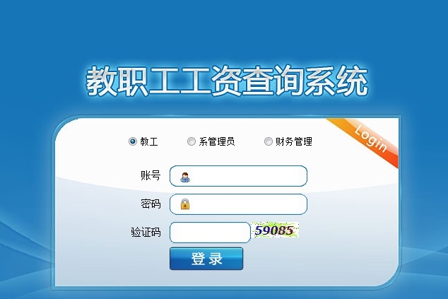 工资管理系统设计方案
