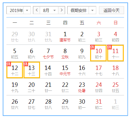 昱皓软件2019年「古尔邦节」放假通知