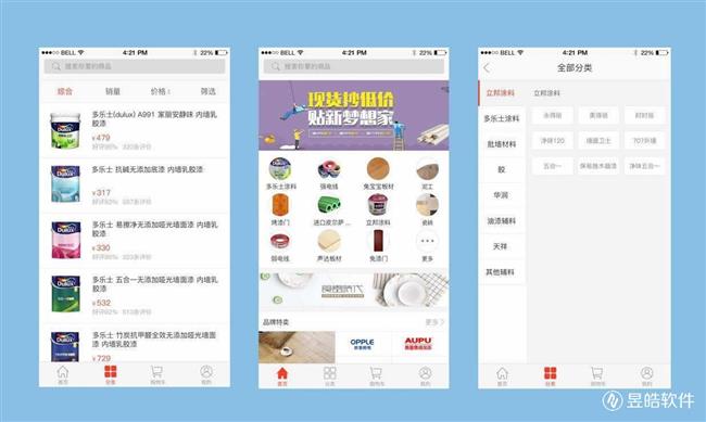建材行业APP解决方案