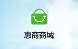 「签约信息」打造本土化吃喝玩乐新物种——惠商小程序商城