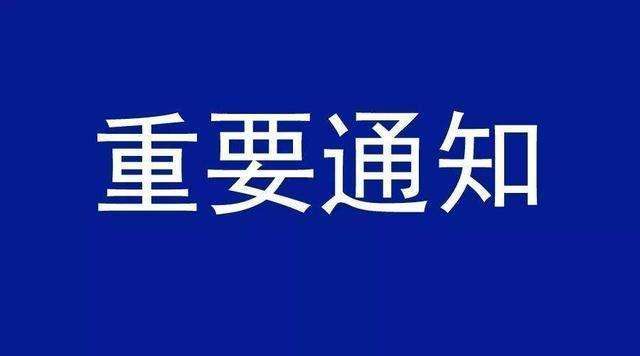 昱皓软件关于恢复正常上下班时间的通知