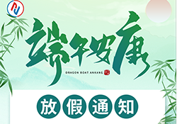 昱皓软件2024年端午节放假通知
