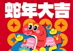 昱皓软件2025年「春节」放假通知