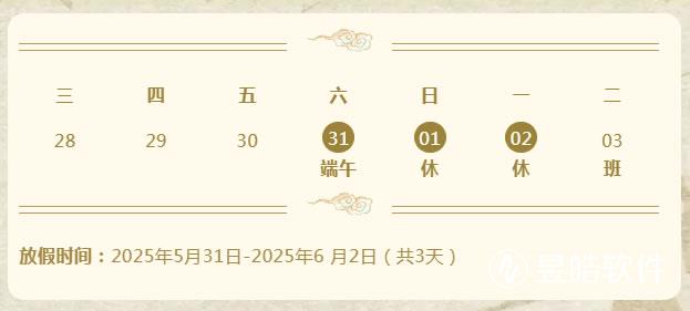 2025端午.jpg