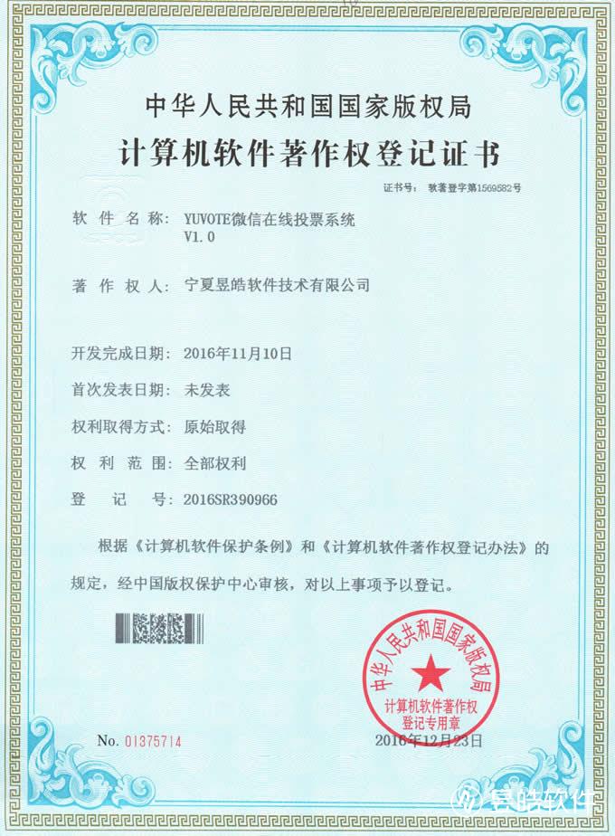 微信在线投票系统.jpg
