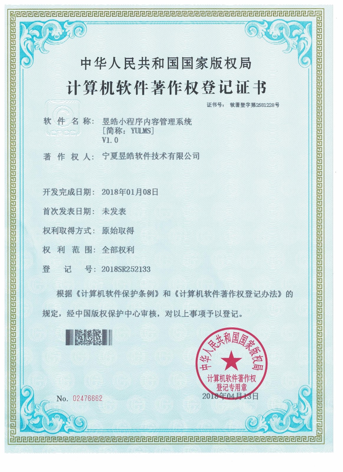 昱皓小程序内容管理系统
