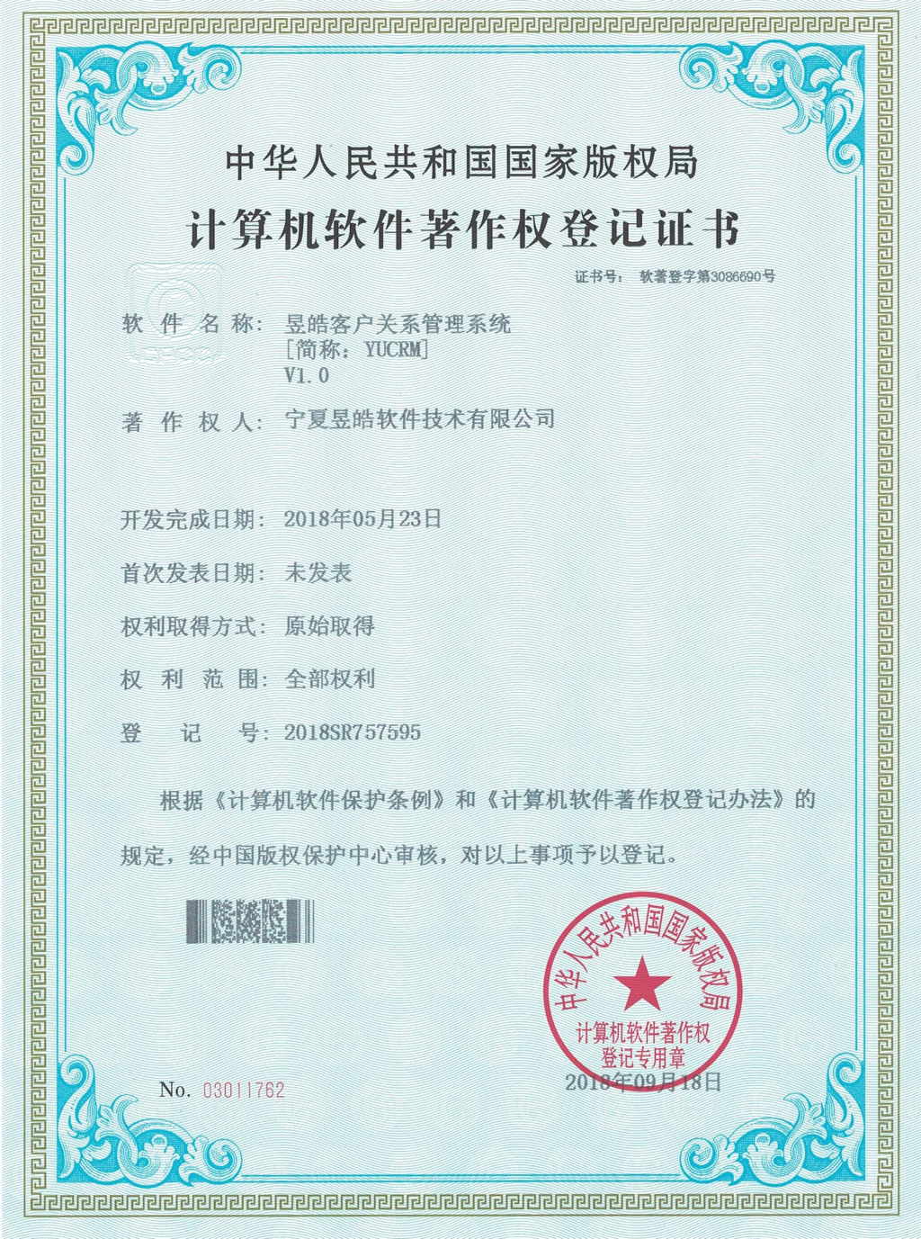 昱皓客户关系管理系统