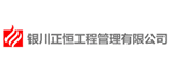 银川有形建设工程服务中心